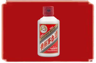 运城烟酒回收茅台小可爱.jpg